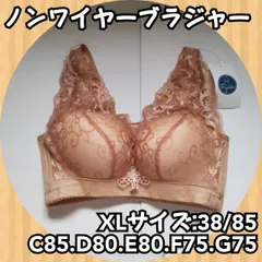 《新品》 バストを綺麗に盛れるノンワイヤーブラ キャメル XL