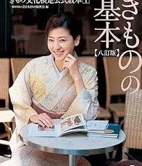 【中古】 きもの文化検定問題集 ５・４級～１級対応 ２０１２年版/ハースト婦人画報社/きもの文化検定委員会 5・4級~1級対応 きもの文化検定問題集2019年版 | きもの文化検定