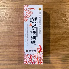 2025年最新】神宝塩の人気アイテム - メルカリ