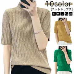 半袖 タートルネック ニット レディース ニットトップス ハイネック セーター 五分袖 無地  春 夏 秋 半袖ニット ハイネックニット シンプル インナー きれいめ 上品 オフィスカジュアル 大人 #pop38