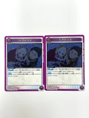 ユニオンアリーナ　ベアトリス　R　REZ-1-112　2枚セット