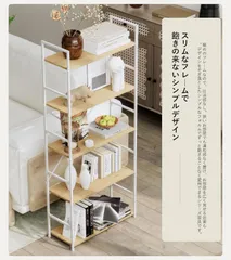 「送料無料＆迅速発送」 ANDWINT 本棚 幅60 ラック 棚 スリム オープンシェルフ 収納 収納ラック 隙間収納 木製棚板 スチールラック 6段 組立品