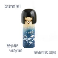 近代創作こけし　Modern Creative KokeshI