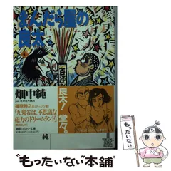 2024年最新】まんだら屋の良太 48 の人気アイテム - メルカリ