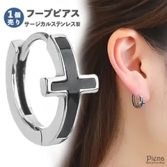 フープピアス 片耳 1個売り レディース メンズ サージカルステンレス製 ブラッククロス 十字架 ミニ 小さい 中折れ シルバー シンプル かっこいい スタイリッシュ お肌に優しい 金属アレルギー対応 誕生日 記念日 プレゼント ギフト メール便送料無料