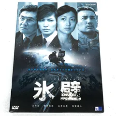 2025年最新】氷壁 [DVD]の人気アイテム - メルカリ