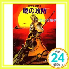 2024年最新】末弥純の人気アイテム - メルカリ