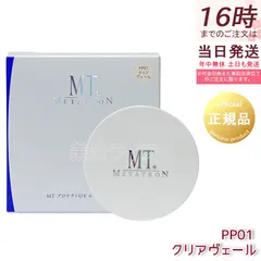 MTメタトロン MT プロテクトUV ルースパウダー PP01 クリアヴェール 12g SPF10 PA+ サロン専売 日本製