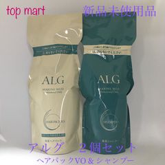 アルグ シャンプー＆ヘアパックVO 詰替用2点セット ALG