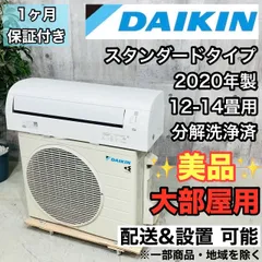 ⭕️2021年製8～12畳用エアコン✓スマホ対応✓設置工事可✓分解洗浄済1 