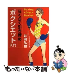 2024年最新】井岡弘樹の人気アイテム - メルカリ