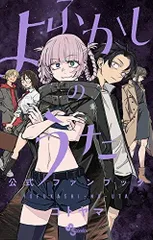 2025年最新】かなん_漫画家の人気アイテム - メルカリ