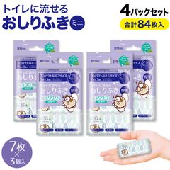 【7枚入3個×4セット】ソフティーン トイレに流せる おしりふき 厚手 ミニ  7枚入3個×4  ノンアルコール  体拭き 災害 断水    XINS-SOFT-OF-MI3-4