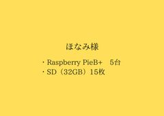 10個セット、10%割引】Raspberry Pi 3 Model B+中古 - IoTVendor