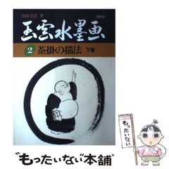 【中古】 加藤高明と政党政治 二大政党制への道/山川出版社（千代田区）/奈良岡聰智 中古】 加藤高明と政党政治 二大政党制への道 / 奈良岡 聰智