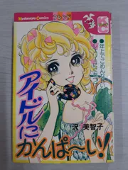 2025年最新】沢美智子の人気アイテム - メルカリ