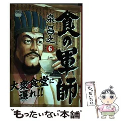 2025年最新】泉昌之の人気アイテム - メルカリ