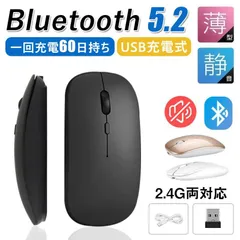 マウス ワイヤレスマウス 無線 充電式 Bluetooth 5.2 超薄型 静音 高感度 2.4GHz ワイヤレス  高精度 軽量