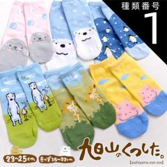 종류 1:키즈[16~22 cm]/키리린 아사히야마 동물원 상품 아사히야마 동물원 양말[어른 & 키즈 사이즈][홋카이도의 꿈 공방][홋카이도 아사히카와시 아사히야마 도부츠엔 아사히야마 동물원 기념품 선물 오미 손수건]