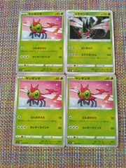 ポケモンカード ヤンヤンマ メガヤンマ まとめ処分 S-102