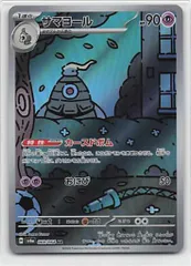 2025年最新】サマヨールarの人気アイテム - メルカリ