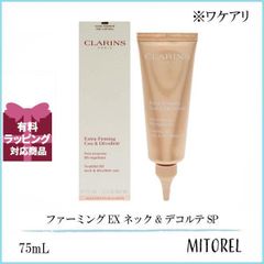 【ワケアリ】クラランス CLARINS ファーミングEX ネック&デコルテ SP 75mL【125g】 誕生日 プレゼント ギフト