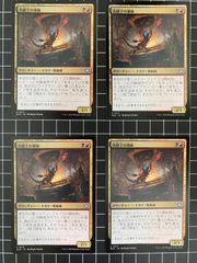 MTG 裂け目の稲妻 Foil 4枚セット 日本語 時のらせん - メルカリ