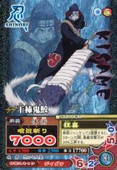 NARUTO 干柿鬼鮫 NM-170 ナルティメットミッション - メルカリ