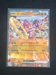 2025年最新】ポケモンカード フーパExの人気アイテム - メルカリ