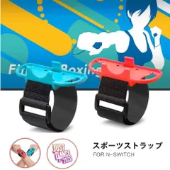 ジャストダンス 最新版 対応 switch ハンドル ゲームグリップ Joy-Con ニンテンドー スイッチ ジョイコン コントローラー用 2個セット リストバンド ゲーム ゲーミング ダイエット エクササイズ 運動 ニンテンドースイッチ 任天堂スイッチ