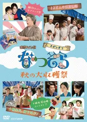 なつぞら DVD 13巻セット レンタル落ち 連続テレビ小説 なつぞら 完全版 DVD BOX DVD BOX 全巻セット