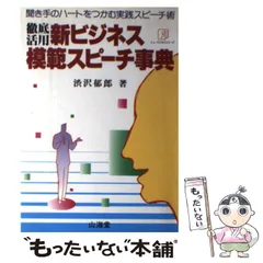 2024年最新】山海堂の人気アイテム - メルカリ