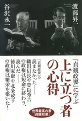 2025年最新】貞観政要の人気アイテム - メルカリ