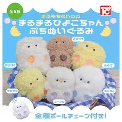 【もちまる】びっぐぬいぐるみ3種セット もちまる】びっぐぬいぐるみ3種セット 2025年最新】もちまる
