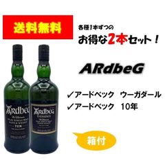 ⭐️出荷調整⭐️   アードベック10年　アードベックウーガダール 2本セット
