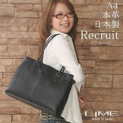 ビジネスバッグ レディース 本革 a4 リクルート lime 1189 ブラック 黒 日本製 LIME （ライム） made in japan レザー 通勤 面接 就活 就職活動 仕事 試験