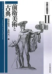 2024年最新】前衛美術の人気アイテム - メルカリ