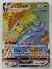 レックウザ☆ ◇ 拡張パック 蒼空の激突 067/082 2025年最新】レックウザ☆ 067/082の人気アイテム - メルカリ