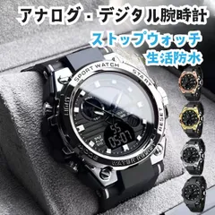 デジタル 腕時計 メンズ 多機能 アナログ 生活防水 バックライト アラーム 曜日表示 ストップウォッチ スポーツウォッチのサムネイル