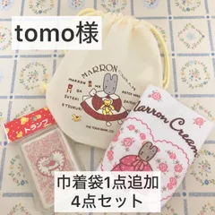 【専用！マロンクリームちゃん4点セット】トランプ・巾着×2・おしぼりタオル