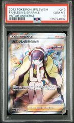 ポケモンカード ゲッコウガ GX SSR PSA10 - メルカリ