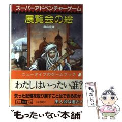 中古】 第三の眼 見る技法・ブッダの愛 和尚・講話録 (タントラ秘法の