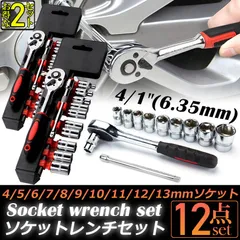 ソケットレンチセット 2セット ラチェットハンドル 六角ソケット 差込角6.35mm 1/4インチ ソケットセット レンチ ドライバー 工具セット 作業セット 12PCS ラチェット式 車バイクにコンパクトに収納 急なアクシデントや修理 車両整備 修のサムネイル