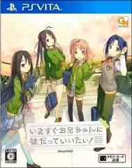 【中古】PSVITAソフト いますぐお兄ちゃんに妹だっていいたい![通常版]