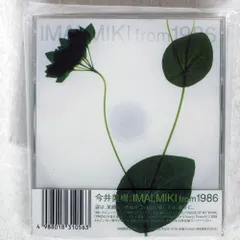 2026年最新】今井美樹の人気アイテム - メルカリ