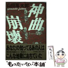 山田風太郎集英社文庫6冊セットです。 Amazon.co.jp: 別冊新評 山田風太郎の世界 全特集 : 本