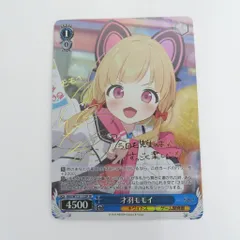 瀬戸店】才羽モモイ SP サイン ブルーアーカイブ ヴァイス