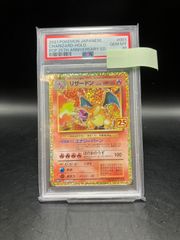 ポケモンカード リザードン 25th psa10 - メルカリ