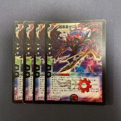 暗黒凰ゼロフェニックス　初期