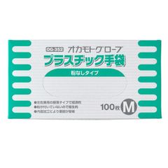 【送料無料】オカモト グローブ プラスチック手袋 Mサイズ 100枚入 粉なしタイプ OG-352 左右兼用 使い捨て 手袋 衛生 清潔 予防 COSTCO コストコ